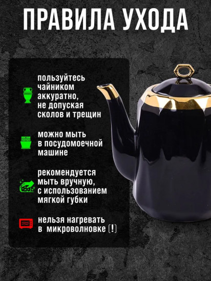 Сервиз чайный