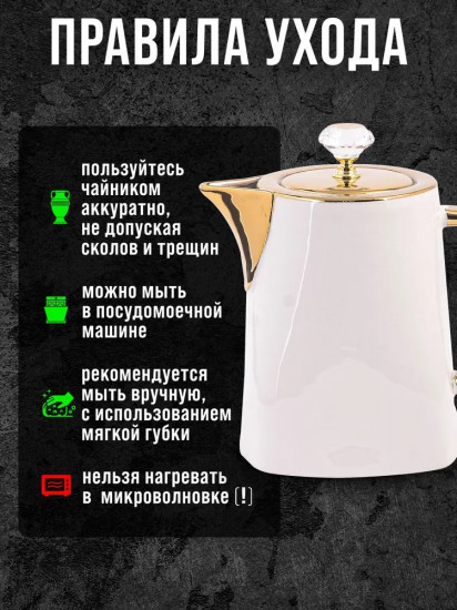 Сервиз чайный