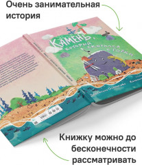 Камень, который скатился с горки - Фото 5