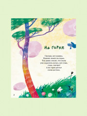 Камень, который скатился с горки - Фото 8