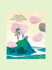 Камень, который скатился с горки - Фото 10