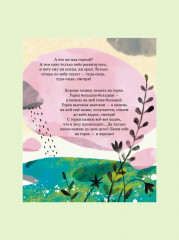 Камень, который скатился с горки - Фото 11