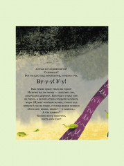 Камень, который скатился с горки - Фото 12