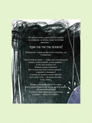 Камень, который скатился с горки - Фото 14