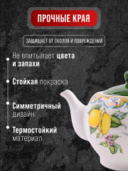 Чайник заварочный «Лимонный праздник» - Фото 5