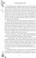 Тысячи Осеней. Том 1 - Фото 7