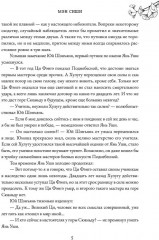 Тысячи Осеней. Том 1 - Фото 8