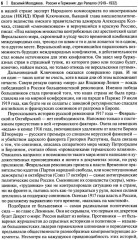 Россия и Германия. Дух Рапалло (1919-1932) - Фото 3