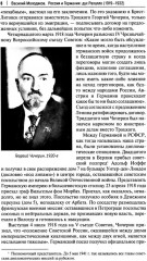 Россия и Германия. Дух Рапалло (1919-1932) - Фото 5