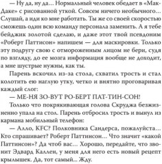 Большой весельчак - Фото 5