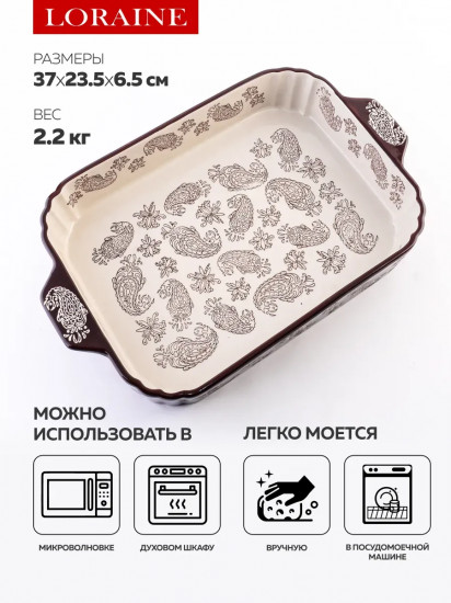 Форма для запекания