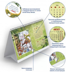 Календарь-домик настольный на 2026 год «Котомечты» - Фото 2