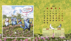 Календарь-домик настольный на 2026 год «Котомечты» - Фото 7