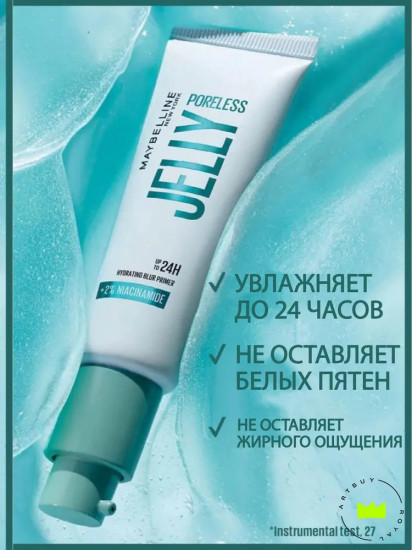 Праймер для лица с эффектом маскирования пор «Poreless Jelly»