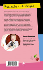 Вишенка на кактусе - Фото 1