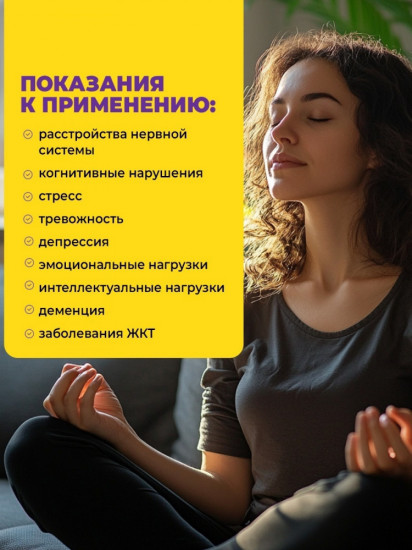 Ежовик гребенчатый в капсулах