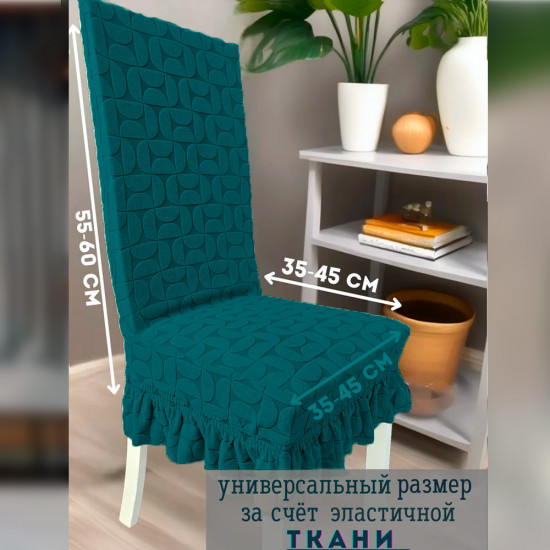 Набор чехлов для стульев с юбкой