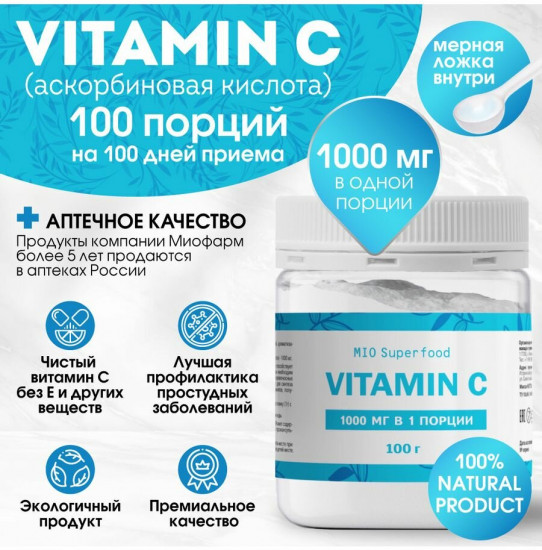 Порошок «Vitamin С. Витамин С»