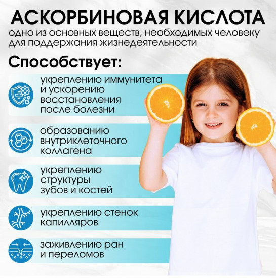 Порошок «Vitamin С. Витамин С»