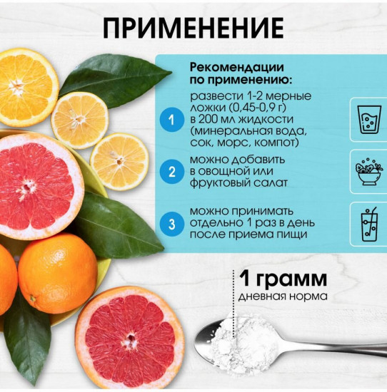 Порошок «Vitamin С. Витамин С»