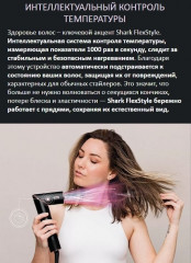 Мультистайлер HD440EU - Фото 9