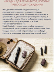 Мультистайлер HD440EU - Фото 10