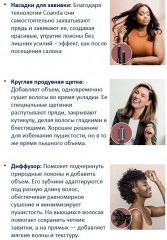 Мультистайлер HD440EU - Фото 11