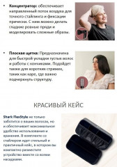 Мультистайлер HD440EU - Фото 12