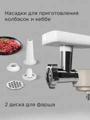 Кухонная машина RKM-4040 - Фото 4