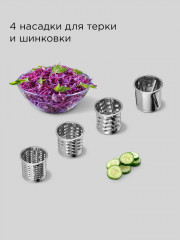 Кухонная машина RKM-4040 - Фото 8