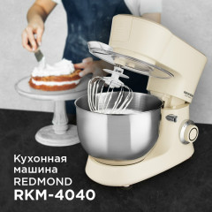 Кухонная машина RKM-4040 - Фото 3