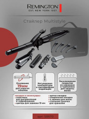 Мультистайлер S8670 - Фото 2