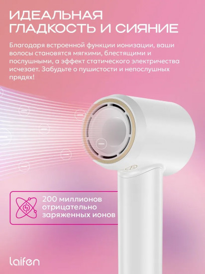 Фен для волос Laifen Swift Premium