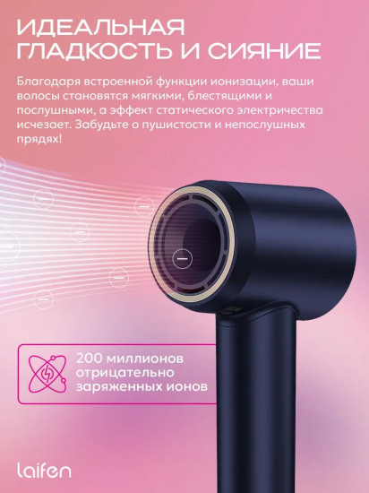 Фен для волос Laifen Swift Premium