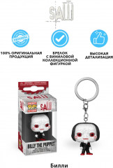 Брелок «Billy The Puppet» - Фото 1