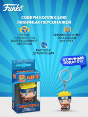 Брелок «Naruto Uzumaki» - Фото 1