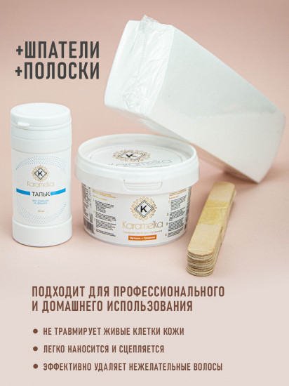 Набор для шугаринга