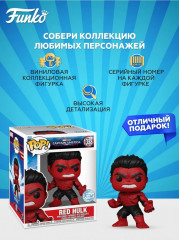 Фигурка «Red Hulk» - Фото 1