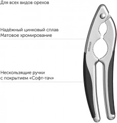 Орехокол - Фото 1