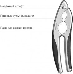 Орехокол - Фото 2