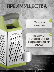 Терка универсальная - Фото 1