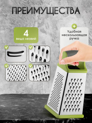 Терка универсальная - Фото 2