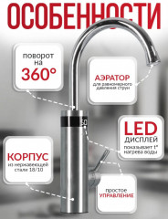 Водонагреватель проточный ATH-7446 - Фото 1