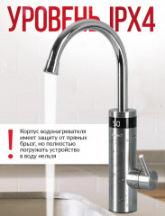 Водонагреватель проточный ATH-7446 - Фото 2