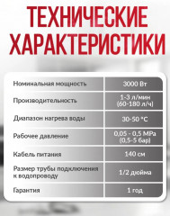 Водонагреватель проточный ATH-7446 - Фото 4