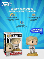 Фигурка «Luke Skywalker» - Фото 1