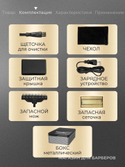 Электробритва 07057-016 Travel Shaver - Фото 4