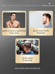 Электробритва 07057-016 Travel Shaver - Фото 6