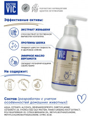 Бальзам-маска для кошек с протеинами шелка - Фото 5