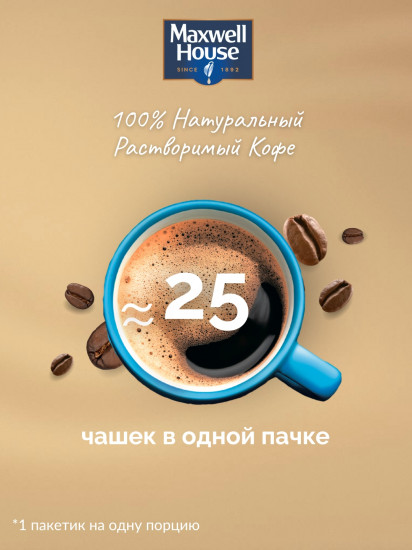 Кофе 3 в 1 «Original»